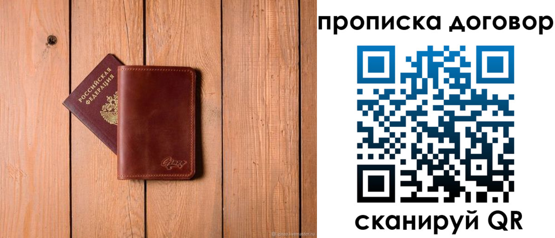 временная регистрация законно в Алатыре