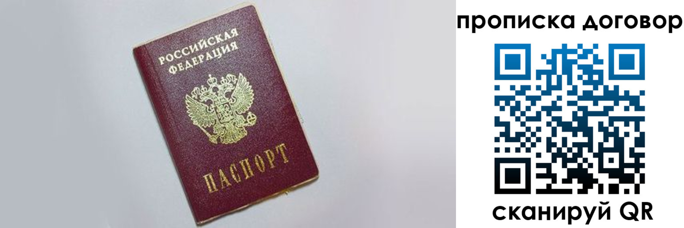 прописка штамп в Алатыре