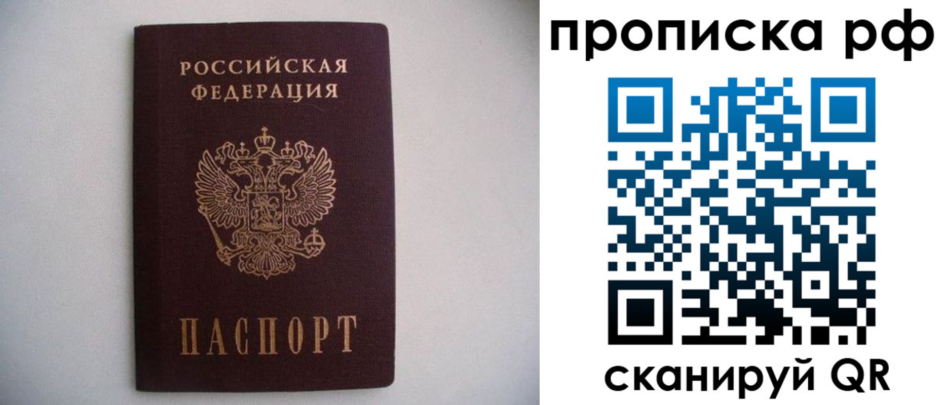 временная регистрация законно в Алатыре