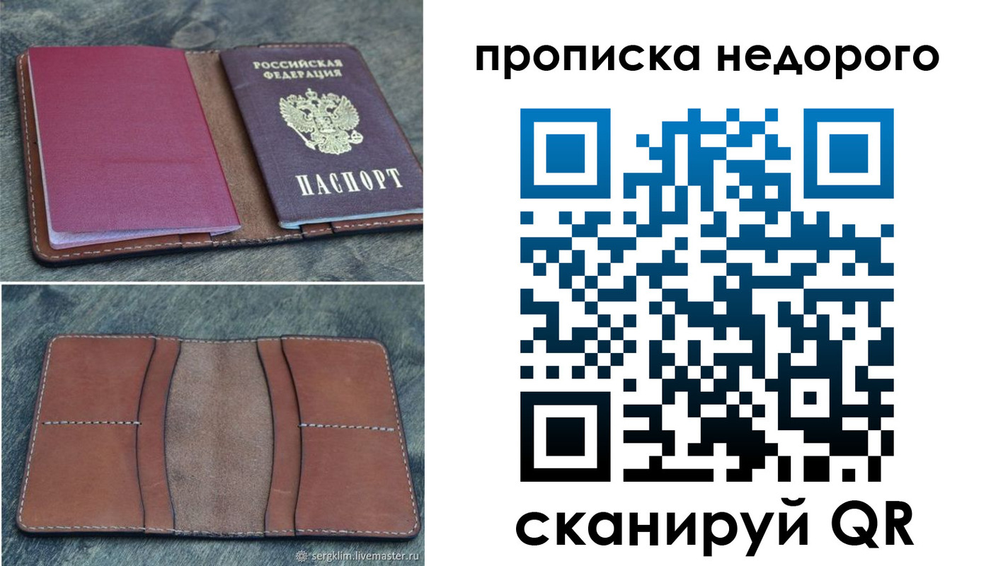 прописка иностранных граждан в Алатыре